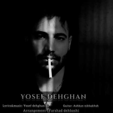 دانلود آهنگ یوسف دهقان بغلم کن 1 Yousef Dehghan Baghalam Kon